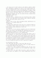 우리나라 관광기본법내용 하여 2005년 연차보고서를 분석정리하라. 29페이지