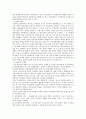 우리나라 관광기본법내용 하여 2005년 연차보고서를 분석정리하라. 30페이지