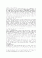 우리나라 관광기본법내용 하여 2005년 연차보고서를 분석정리하라. 31페이지