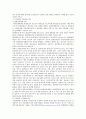 우리나라 관광기본법내용 하여 2005년 연차보고서를 분석정리하라. 34페이지