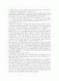 우리나라 관광기본법내용 하여 2005년 연차보고서를 분석정리하라. 35페이지