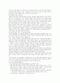 우리나라 관광기본법내용 하여 2005년 연차보고서를 분석정리하라. 37페이지