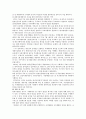 우리나라 관광기본법내용 하여 2005년 연차보고서를 분석정리하라. 39페이지