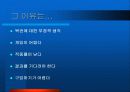 [마케팅]스포츠토토 활성화를 위한 커뮤니케이션 전략 (A+리포트) 15페이지