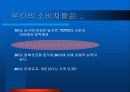 [마케팅]스포츠토토 활성화를 위한 커뮤니케이션 전략 (A+리포트) 20페이지