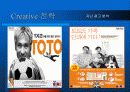 [마케팅]스포츠토토 활성화를 위한 커뮤니케이션 전략 (A+리포트) 31페이지