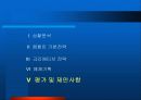 [마케팅]스포츠토토 활성화를 위한 커뮤니케이션 전략 (A+리포트) 45페이지