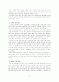 프라이스라인닷컴의 성공요인 및 분석과 향후전망 2페이지
