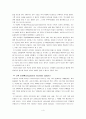 프라이스라인닷컴의 성공요인 및 분석과 향후전망 4페이지