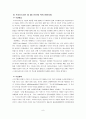 프라이스라인닷컴의 성공요인 및 분석과 향후전망 8페이지