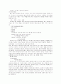 고대가요 구지가[龜旨歌]를 찾아서 7페이지