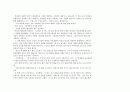 심리학 여자는 9페이지