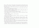심리학 여자는 16페이지