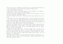 심리학 여자는 31페이지