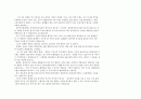 심리학 여자는 33페이지