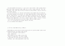 심리학 여자는 36페이지