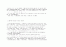 심리학 여자는 38페이지