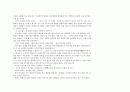 심리학 여자는 43페이지