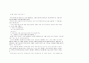 심리학 여자는 47페이지