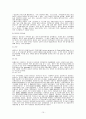 유전병의 종류와 특성 16페이지
