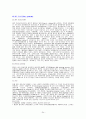 유전병의 종류와 특성 25페이지