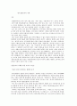 한국전통음악의 이해 1페이지