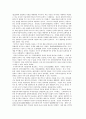 한국전통음악의 이해 2페이지