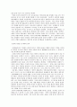 한국전통음악의 이해 3페이지