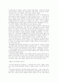 한국전통음악의 이해 5페이지
