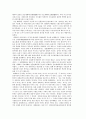 한국전통음악의 이해 6페이지