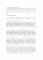한국전통음악의 이해 7페이지