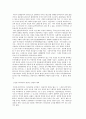 한국전통음악의 이해 8페이지