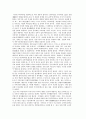 한국전통음악의 이해 9페이지