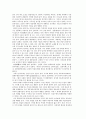 한국전통음악의 이해 11페이지