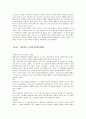 사회 계약론에 관하여 10페이지
