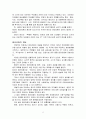 테러리즘에 관한 정리 2페이지