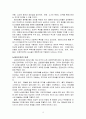 테러리즘에 관한 정리 3페이지