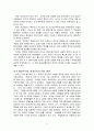 테러리즘에 관한 정리 4페이지