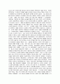 테러리즘에 관한 정리 5페이지