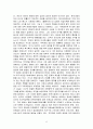 테러리즘에 관한 정리 6페이지