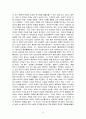 테러리즘에 관한 정리 10페이지