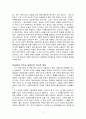 테러리즘에 관한 정리 11페이지