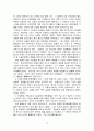 테러리즘에 관한 정리 12페이지