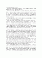 테러리즘에 관한 정리 14페이지