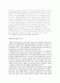 테러리즘에 관한 정리 19페이지