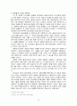테러리즘에 관한 정리 20페이지