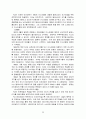 테러리즘에 관한 정리 22페이지