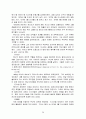테러리즘에 관한 정리 26페이지