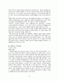 테러리즘에 관한 정리 29페이지