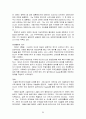 테러리즘에 관한 정리 30페이지